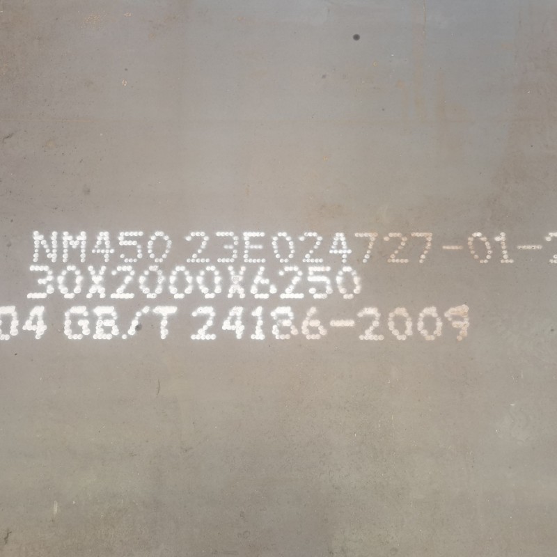 nm450耐磨板